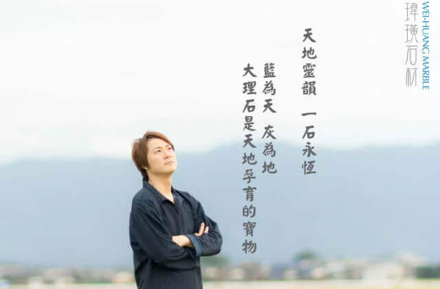 瑋璜大理石石材的石動電影 瑋璜大理石石材的石動電影圖片